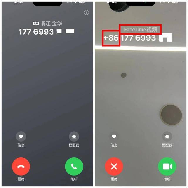 国泓温州控股:"facetime"来电,小心,这可能是诈骗!