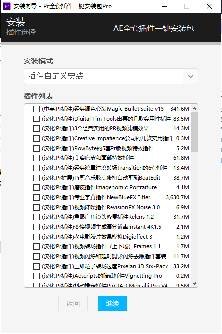 原创pr插件合集如何安装