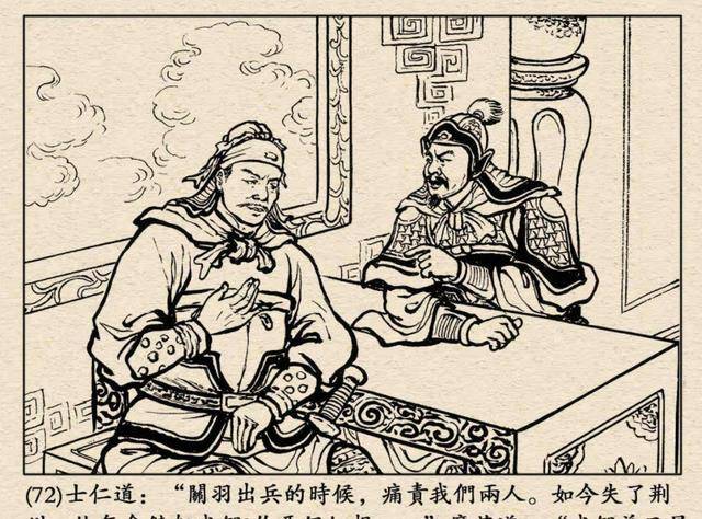 亦讲出一句至今流传的名言:"若亡国之大夫不可以访事,败军之将不足以