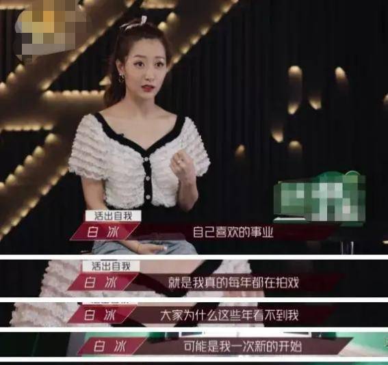 原创c位要让选组遭弃白冰委屈上热搜网友这不是我记忆中的玉漱蓝盈莹