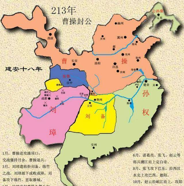 东汉末年为什么曹操要建立魏国,称魏王呢?