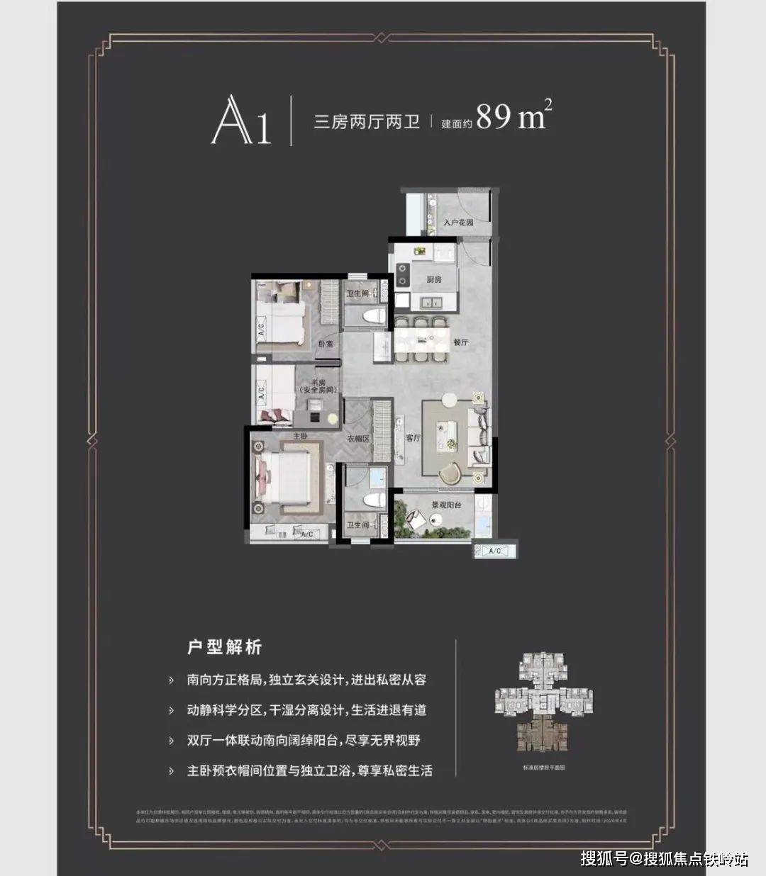 73广州增城万科城73