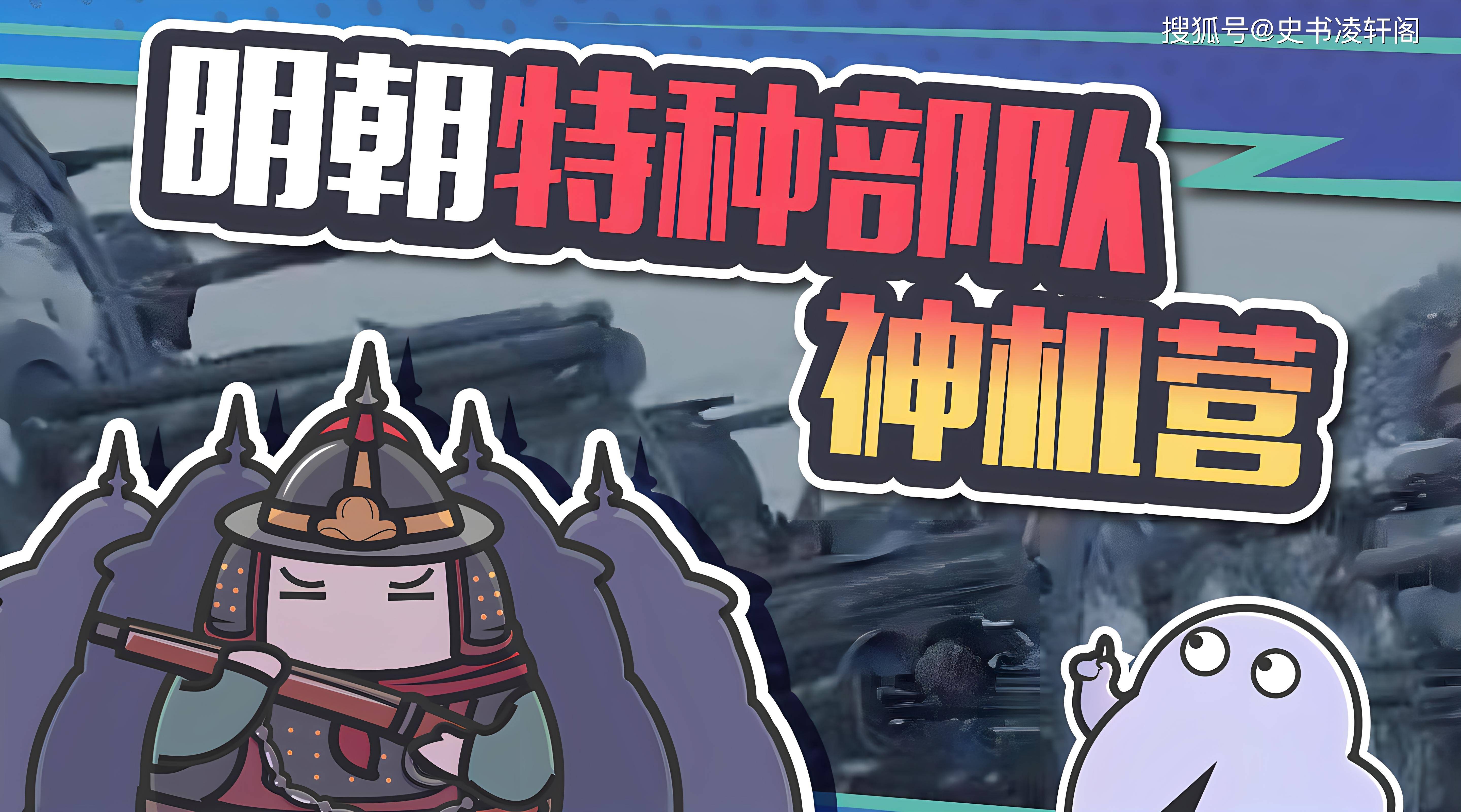 骑兵_戚继光_铁骑