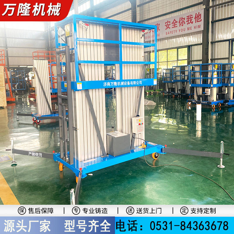 铝合金升降机电动液压升降平台高空作业登高车移动铝合金升降机升降车