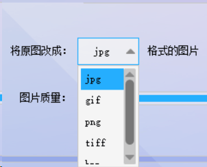 tiff转jpg转换器一键高效转换图片格式像素无损放大
