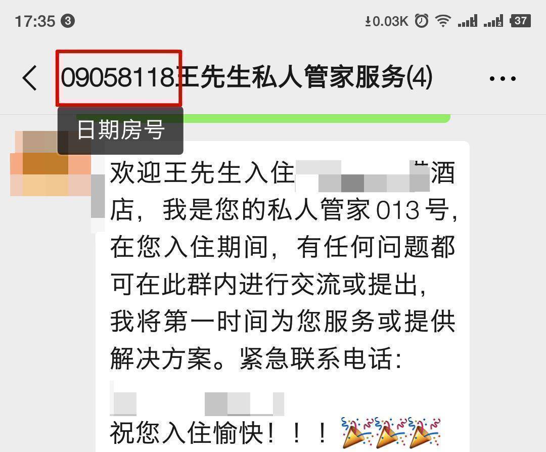 住中:电话沟通完成后通过微信或者短信的方式,给客人发送酒店的位置和