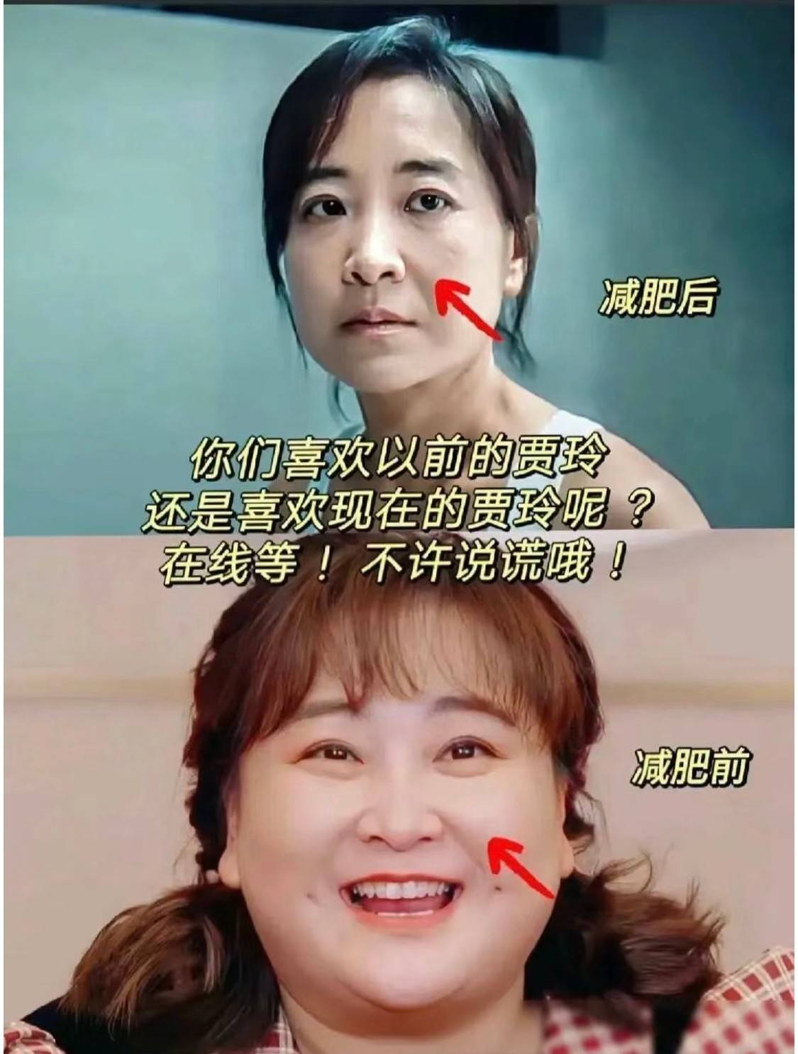 贾玲现身洛杉矶,离开美颜滤镜真实状态曝光:满脸褶子断崖式衰老_减肥
