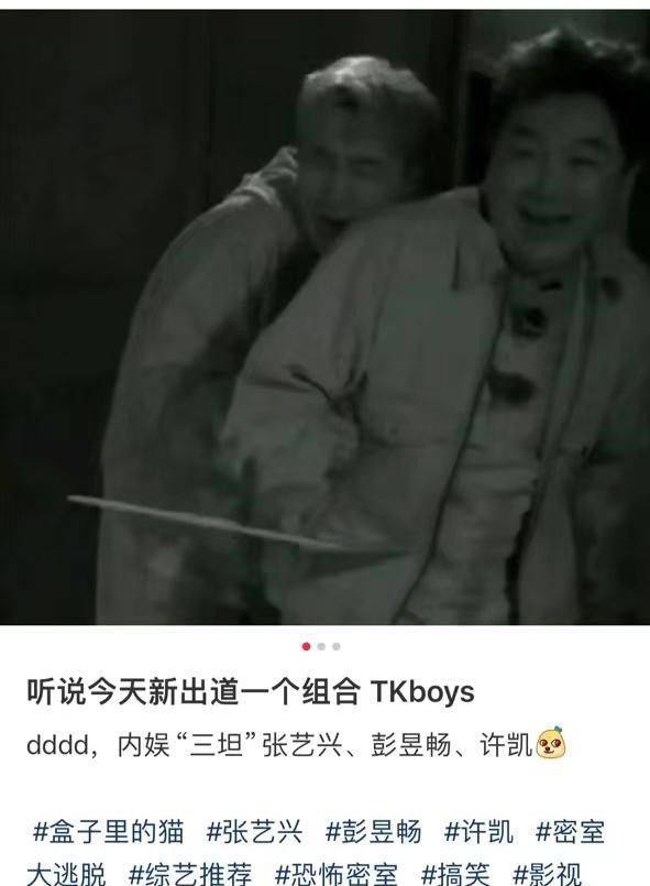 一个简短的预告小片,不仅暴露了张艺兴"坦克"的身份,还让网友开始自发