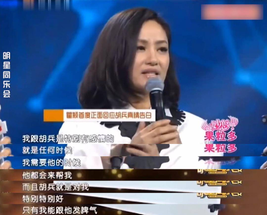 原创52岁胡兵与瞿颖牵手粉丝们兴奋了真希望他们能够这样一直下去