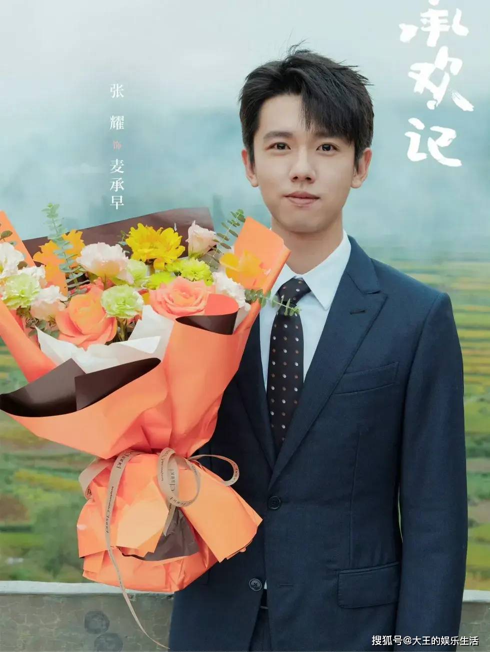 杨紫张耀新剧承欢记演姐弟张耀和顶流搭戏这是要火了吗