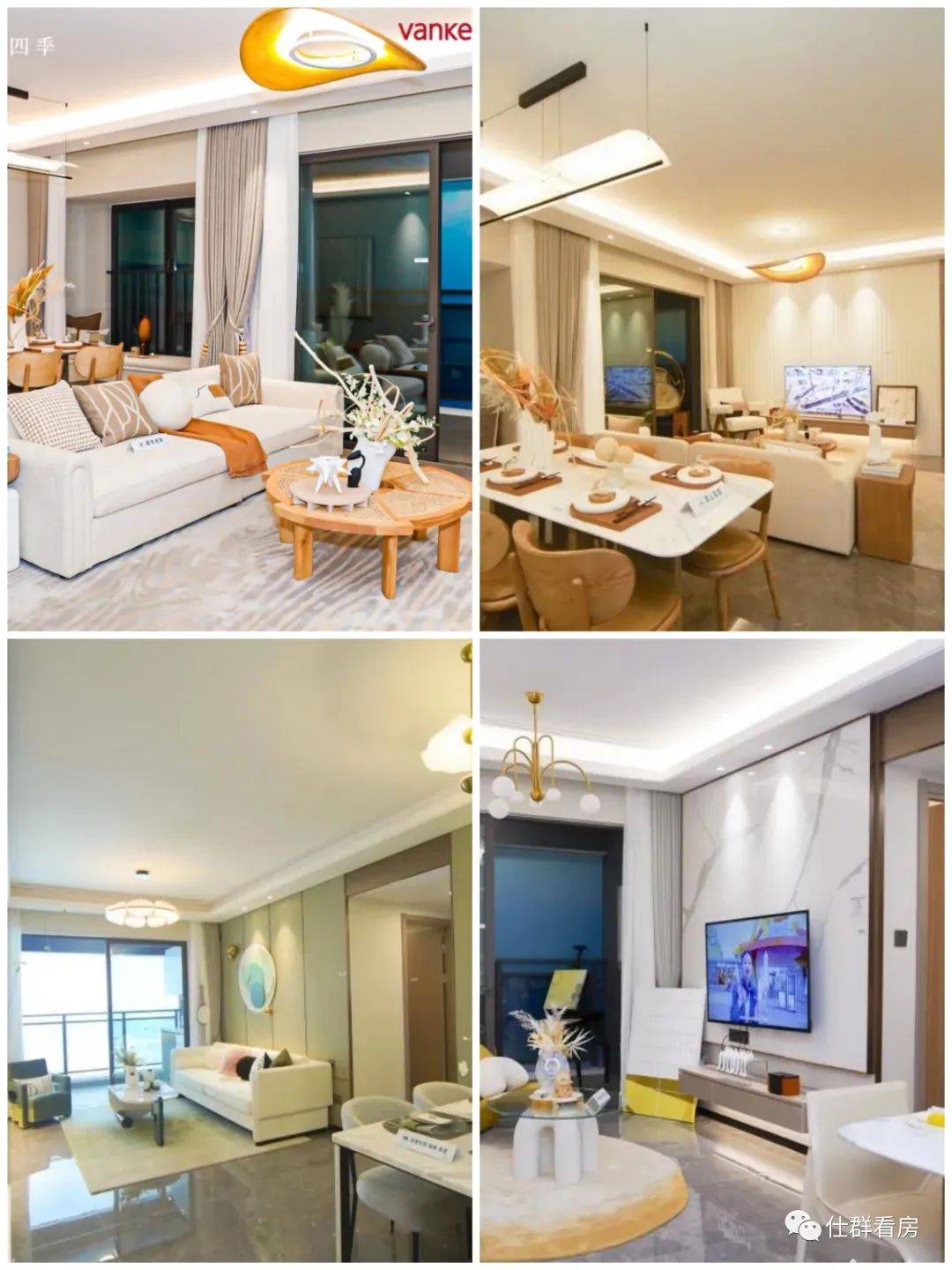 珠海都会四季楼盘详情丨万科都会四季售楼处电话首页网站都会四季欢迎