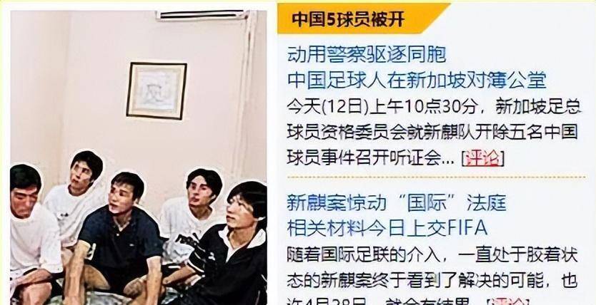 辽宁广源俱乐部领队兼总经理王鑫因涉嫌操纵8名球员打假球而被中国和