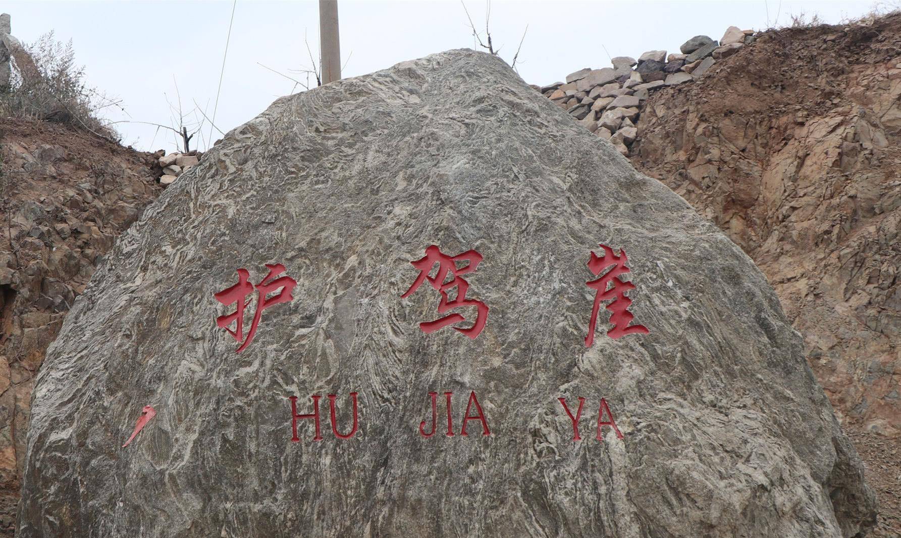 看全真教王处一的见闻_倪家庄_县志_倪姓