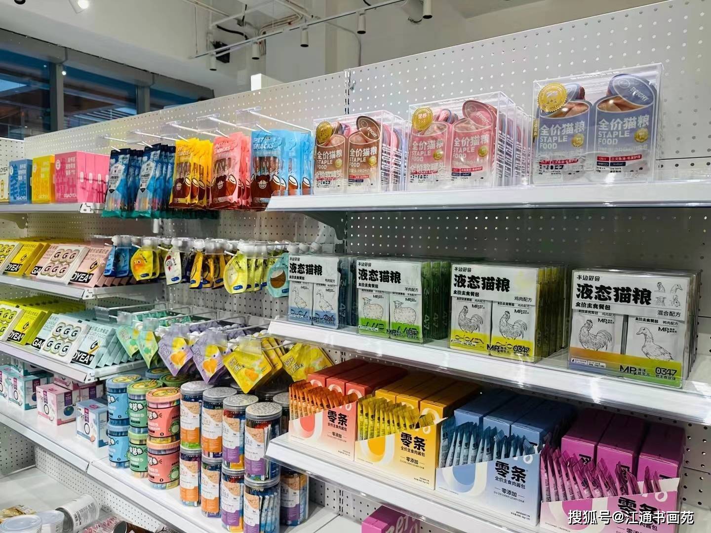 萌友宠物南通店|萌友优品为您提供猫粮狗粮全品类宠物用品_服务_食品