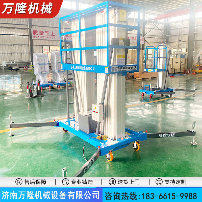 铝合金升降机电动液压升降平台高空作业登高车移动铝合金升降机升降车