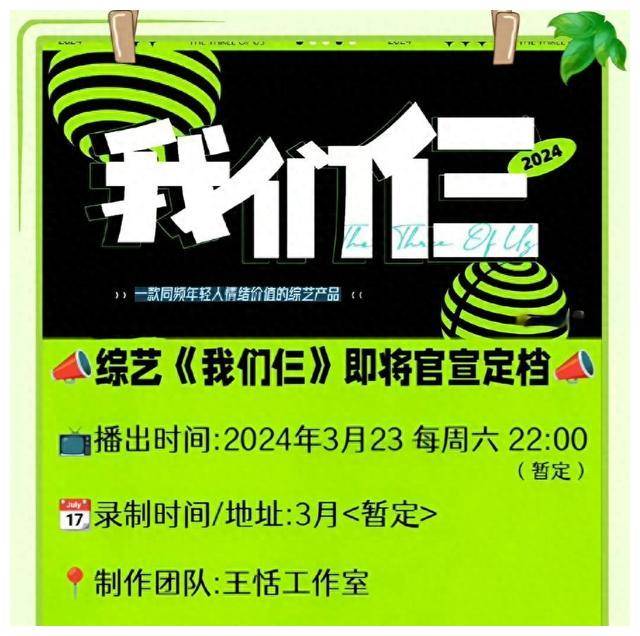 何炅领衔主持魔方新世界综艺首轮录制18大咖共辉耀舞台