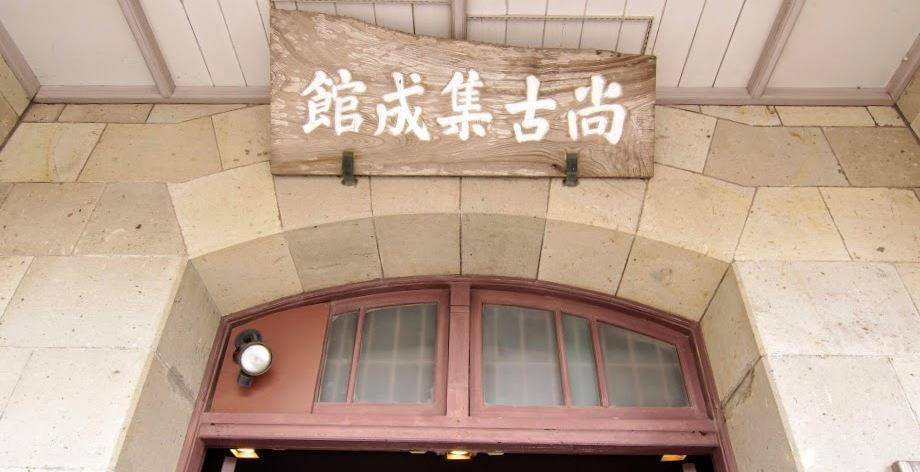 统治萨摩藩的岛津氏是从鎌仓时代传承下来的古老名门,加上位于日本最