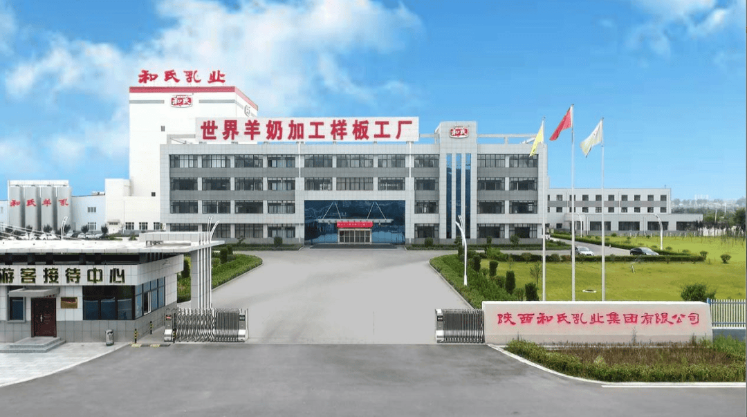 和氏乳业拿到这些重量荣誉确实非同一般