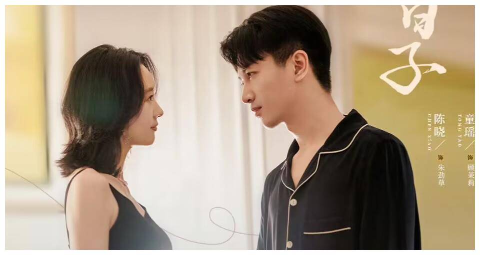 小日子朱劲草醉酒出轨顾茉莉心灰意冷富二代周鱼迎来转机