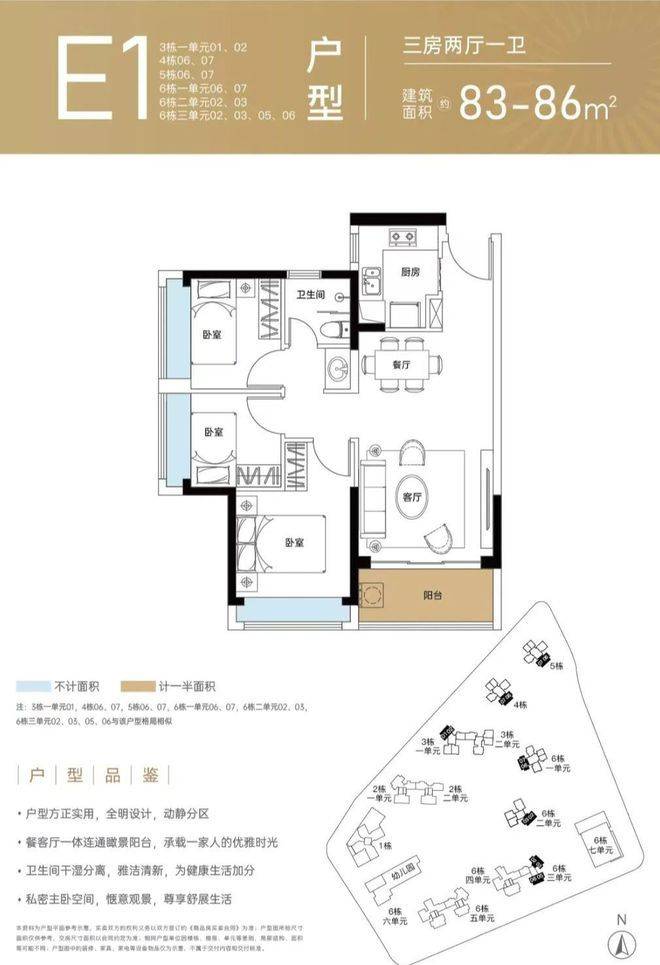 佳华沙湖广场什么时候交楼2025年底精装交付