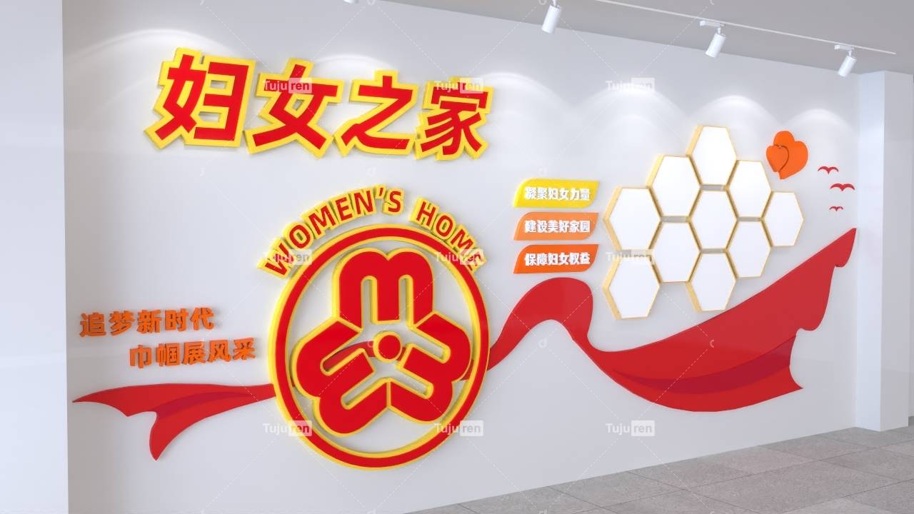 妇联之家妇女之家调解室文化墙制度墙背景图片