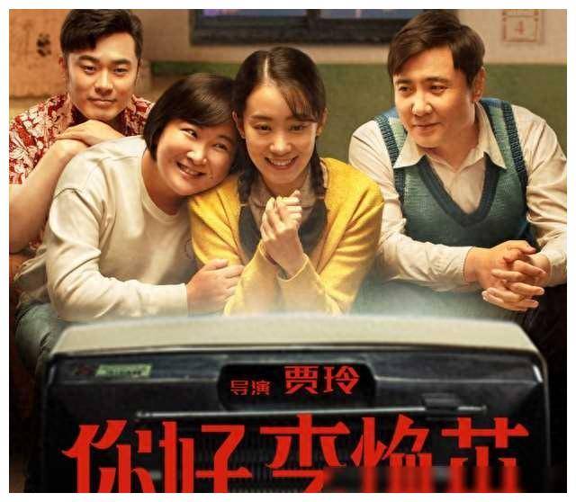 你好李焕英票房40亿逆袭唐探3刷新中国影史