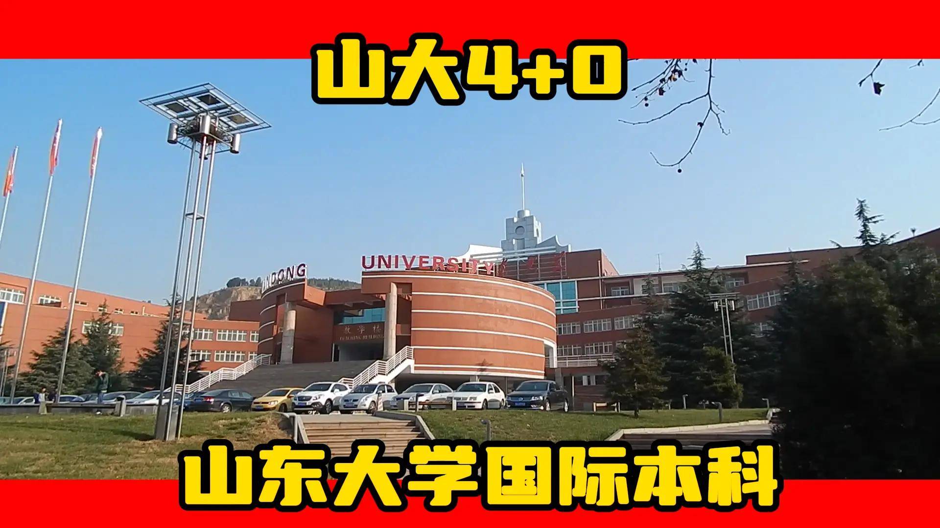 青岛排名大学有几所_青岛的大学排名_青岛排名大学前十名