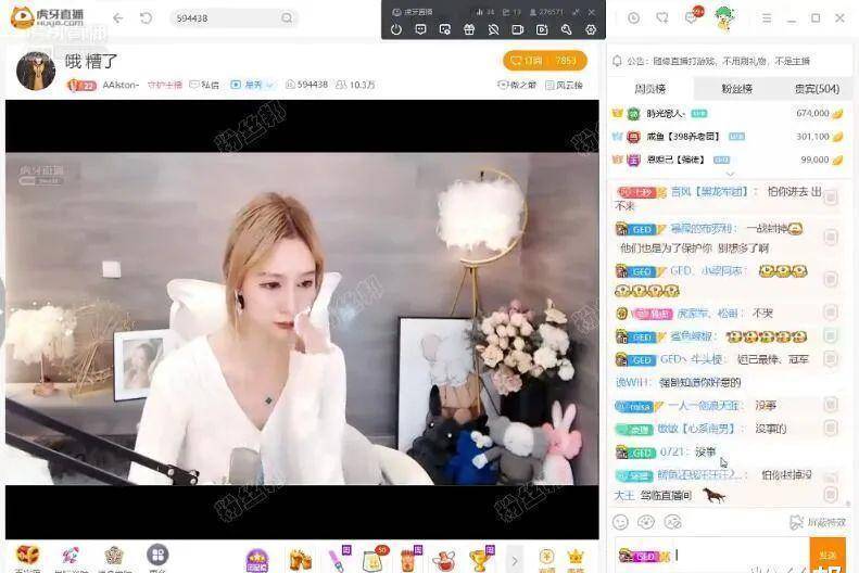 而很快之后,"恩妲己"的出镜间就因违规被封禁,主持人犀利强表示,她