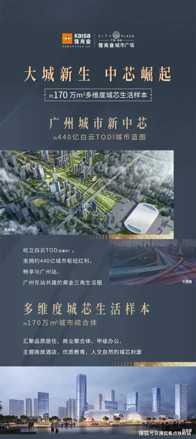 广州佳兆业白云城市广场售楼处电话→售楼中心→楼盘百科详情→24小时