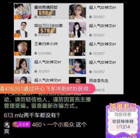 不过"热度排行榜"仍旧是yy粉丝们衡量主播人气的一个参考数据,因此