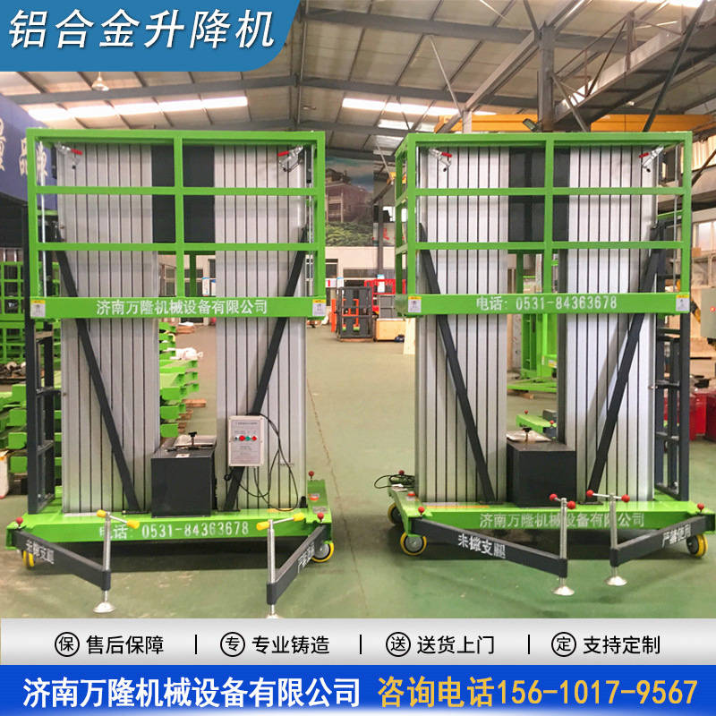 铝合金升降机电动液压升降平台高空作业登高车移动铝合金升降机升降车