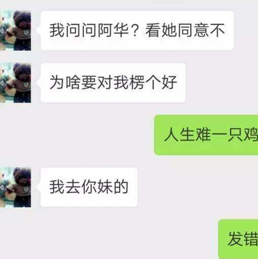 原创轻松一刻女友给我发视频请求我看了看坐在身旁的妹妹打字