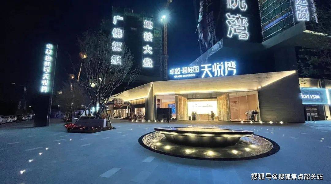 卓越碧桂园天悦湾营销中心电话4009908525转808营销中心