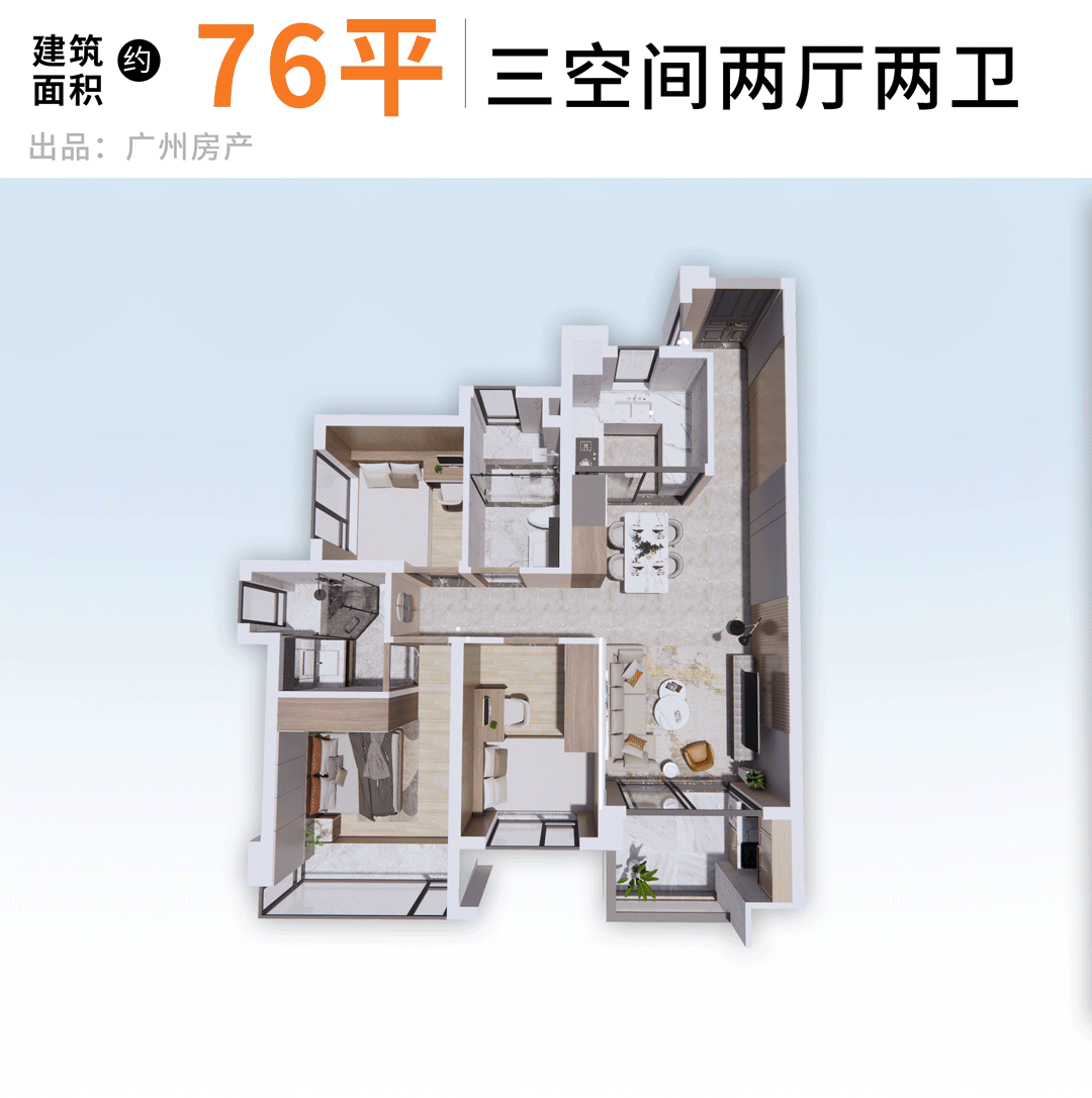 越秀大学星汇锦城售楼处电话4009908525转880