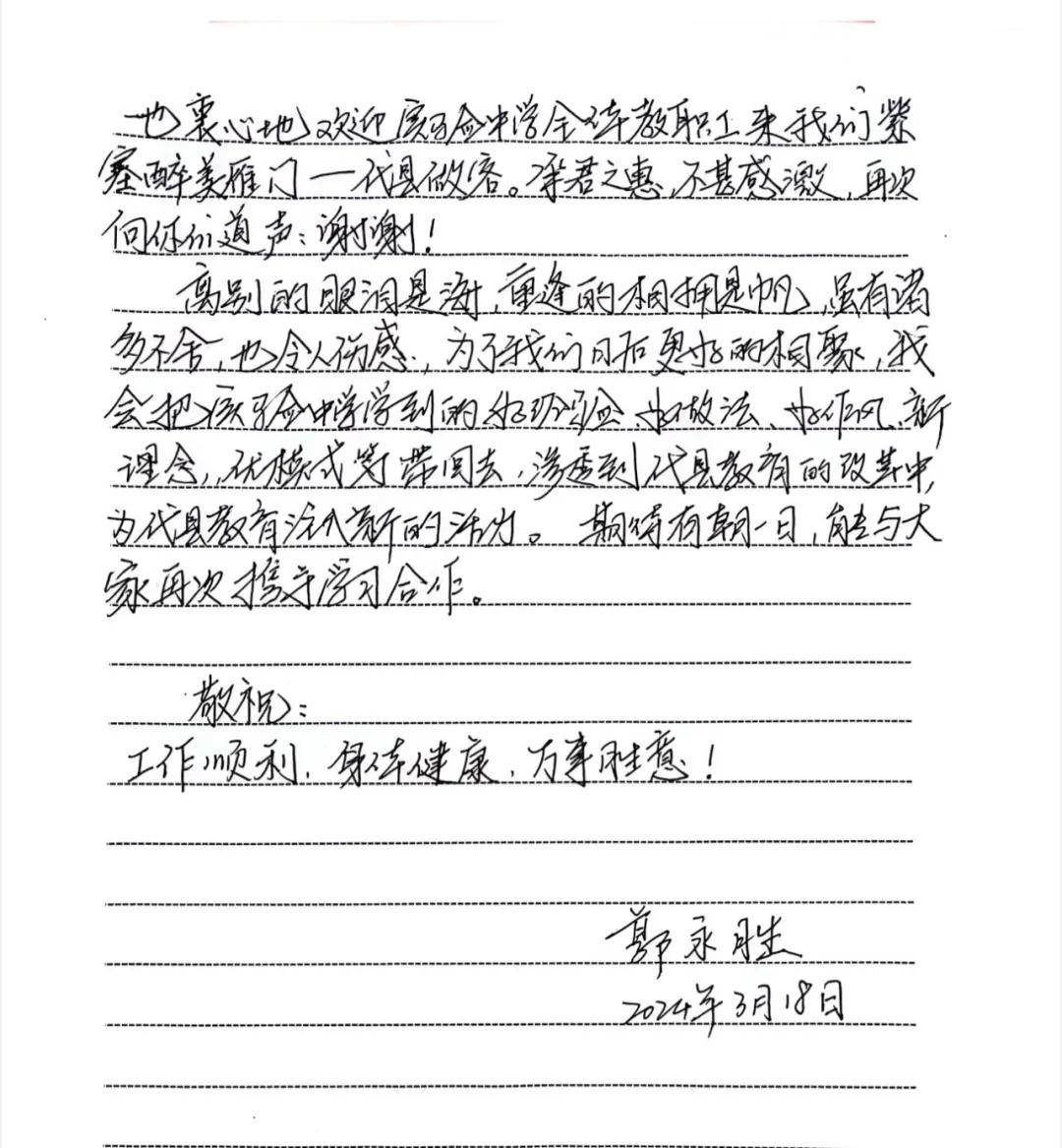 教育_代县_永胜