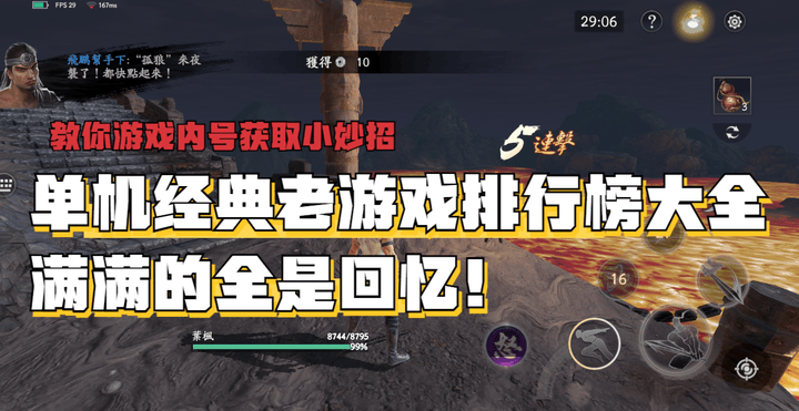 单机经典老游戏排行榜大全2024耐玩的单机游戏推荐