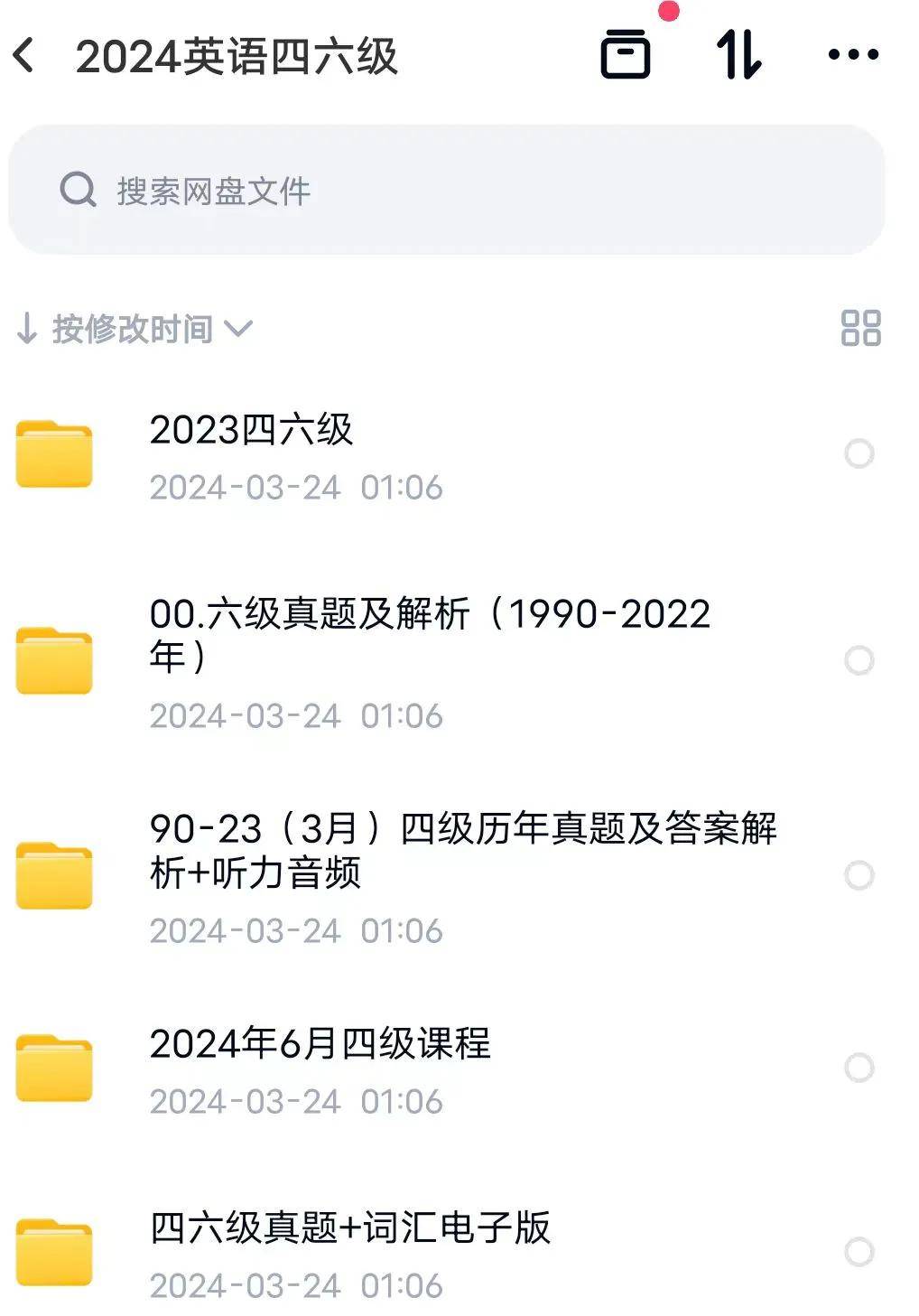 2024英语四六级视频网课视频资源专业四级六级真题讲义网课