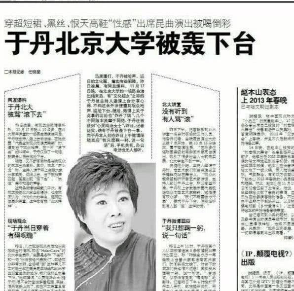 原创被学生轰下台的于丹现状如何跌落神坛的日子里丈夫这样做