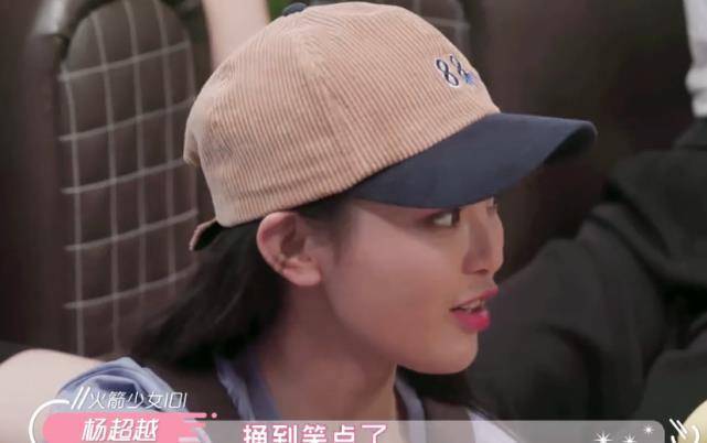 原创孟美岐笑到飚出眼泪谁注意杨超越说了啥看出真实关系