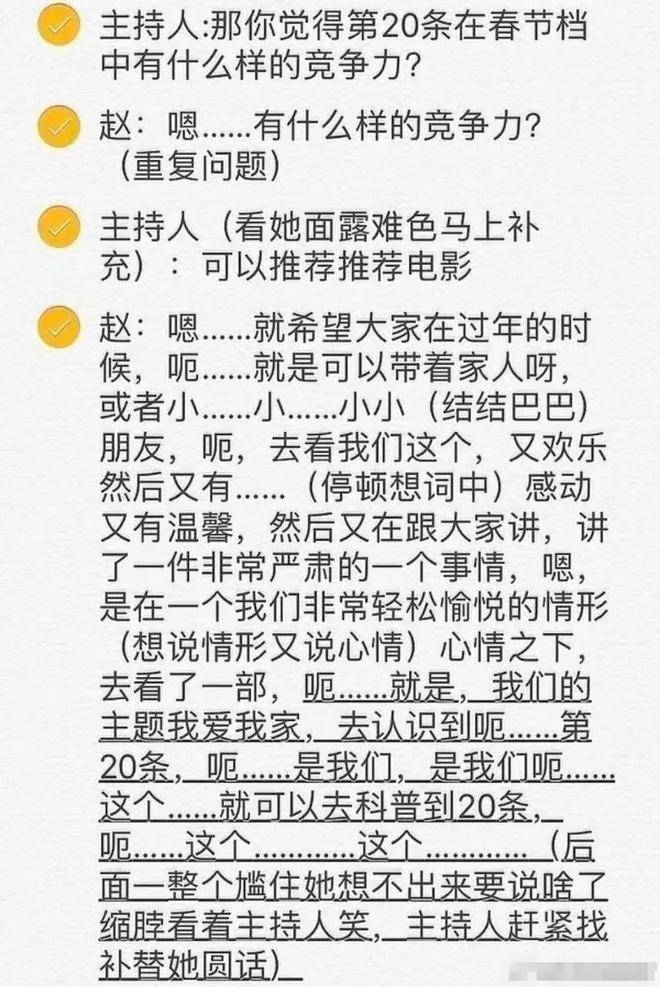 原创赵丽颖又被嘲文盲接连发低级错别字采访也支支吾吾无话可说