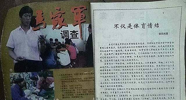 原创马俊仁退出体坛念狗经将藏獒包装成4000万身价我这是为国争光