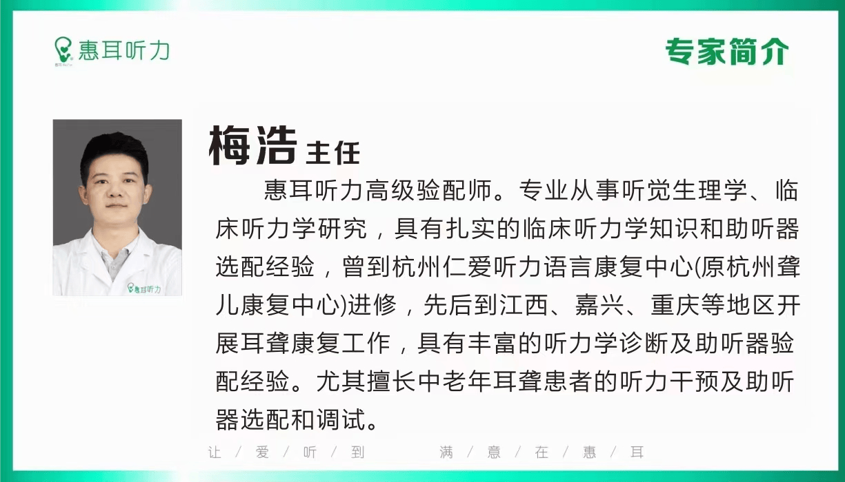 合川助听器助听器常见三大疑问