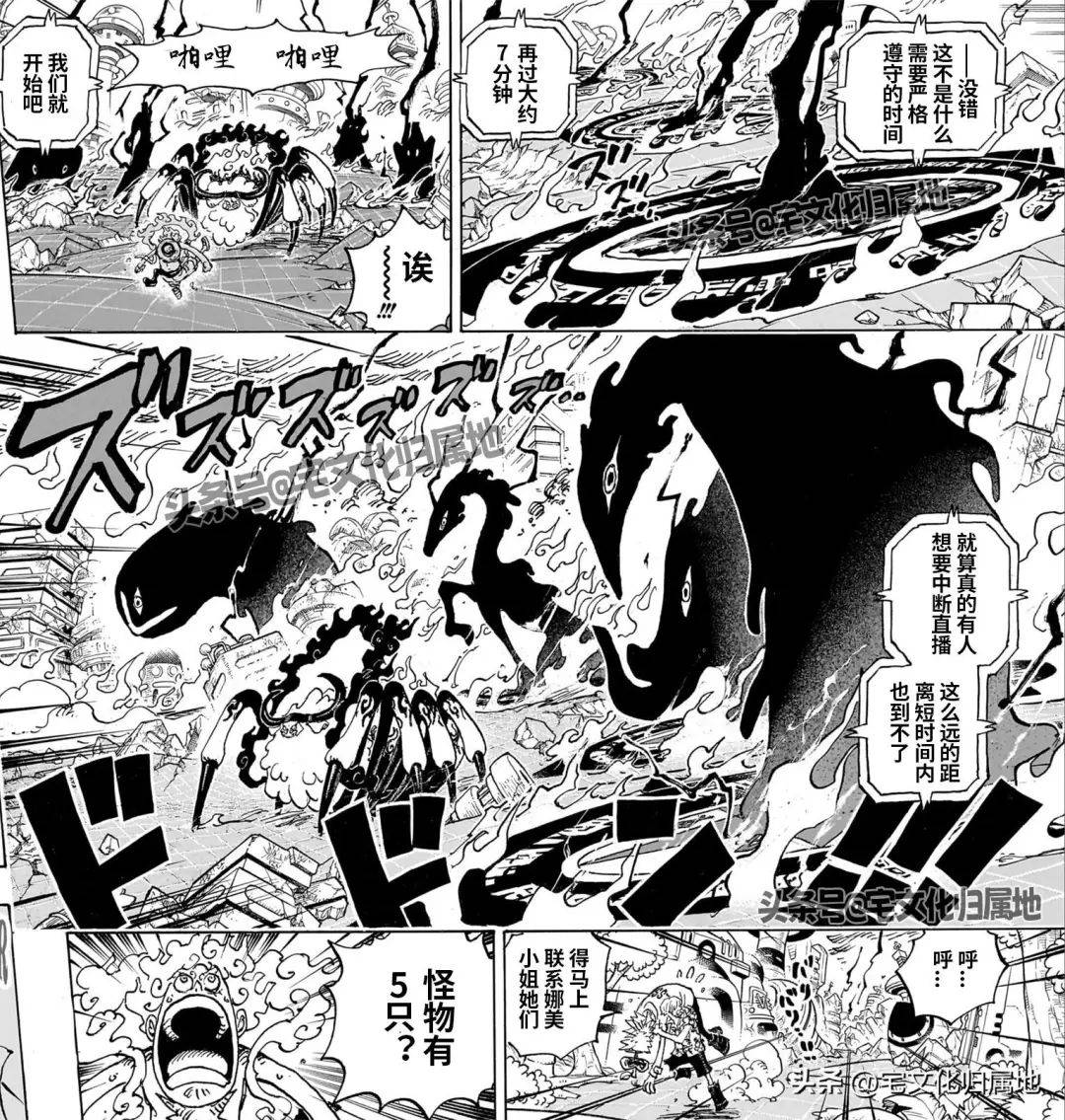 漫画海贼王第1110话降星高清版