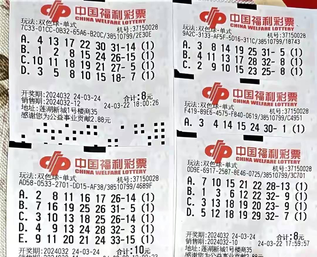 原创第24032期双色球晒票10万领衔上线欲揽亿元巨奖仅供欣赏