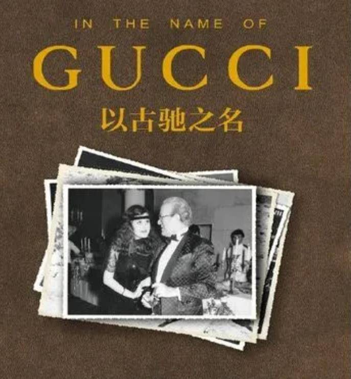 爱上20岁下属引起家族争斗,81岁被儿子送进监狱_布鲁娜_阿尔多·_古驰
