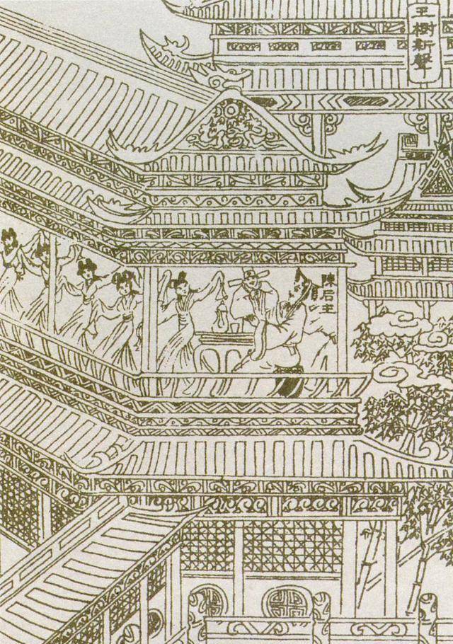 他宠文士孔范,王瑳等十余人,皆授予高官,常与他们一同游宴后庭,称为