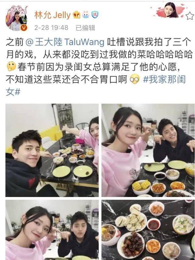 原创林允为王大陆做饭直男王大陆叫女方大姐十道饭菜二人享用意外温馨