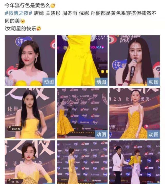 原创今年流行柠檬黄黄色系穿搭的唐嫣关晓彤周冬雨倪妮孙俪谁更美