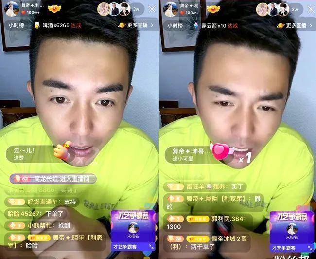 原创舞帝大嘎子提及300万事件团战扎心刘一手上演搞笑对说