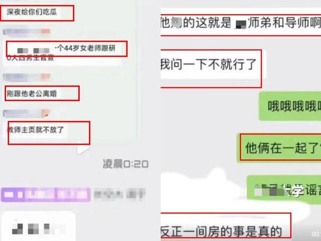 南航大学回应学生与教授发生关系,聊天记录和多张照片曝光